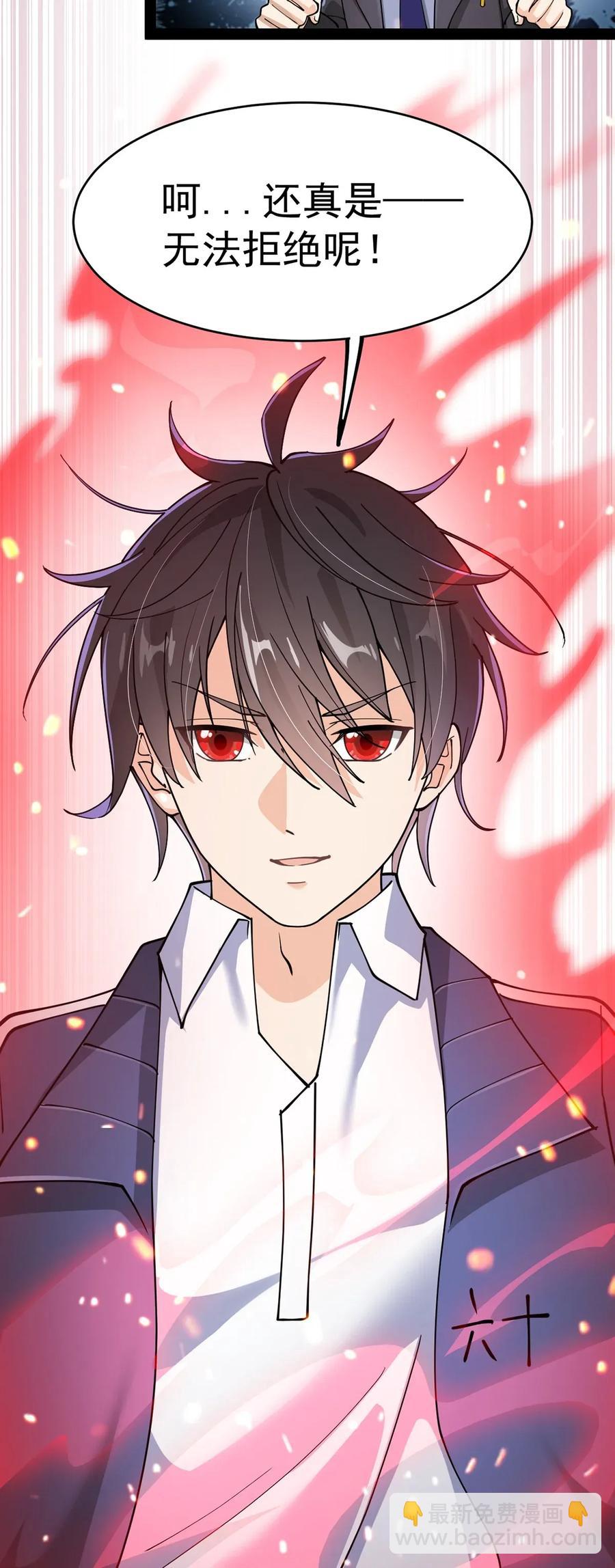052 摩擦！摩擦！！-第54话