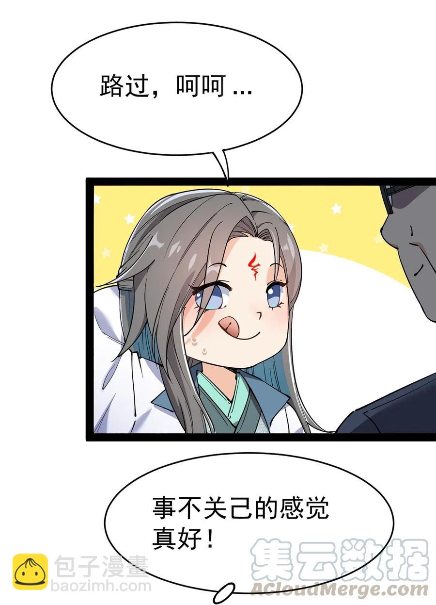 052 摩擦！摩擦！！-第54话