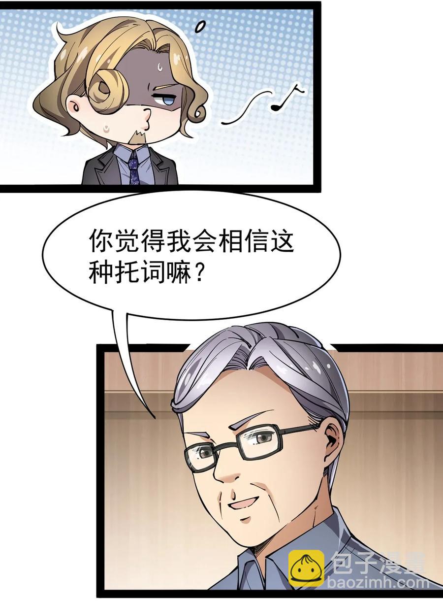 052 摩擦！摩擦！！-第54话