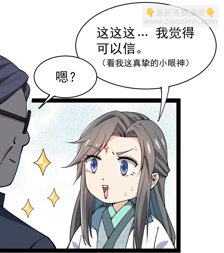 052 摩擦！摩擦！！-第54话