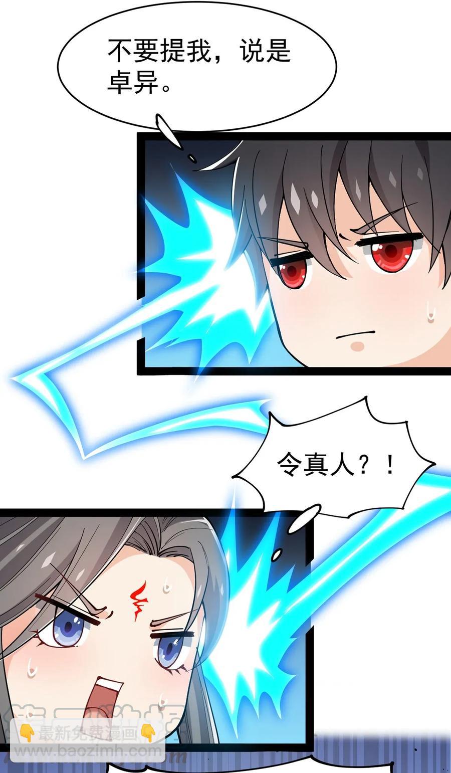 052 摩擦！摩擦！！-第54话
