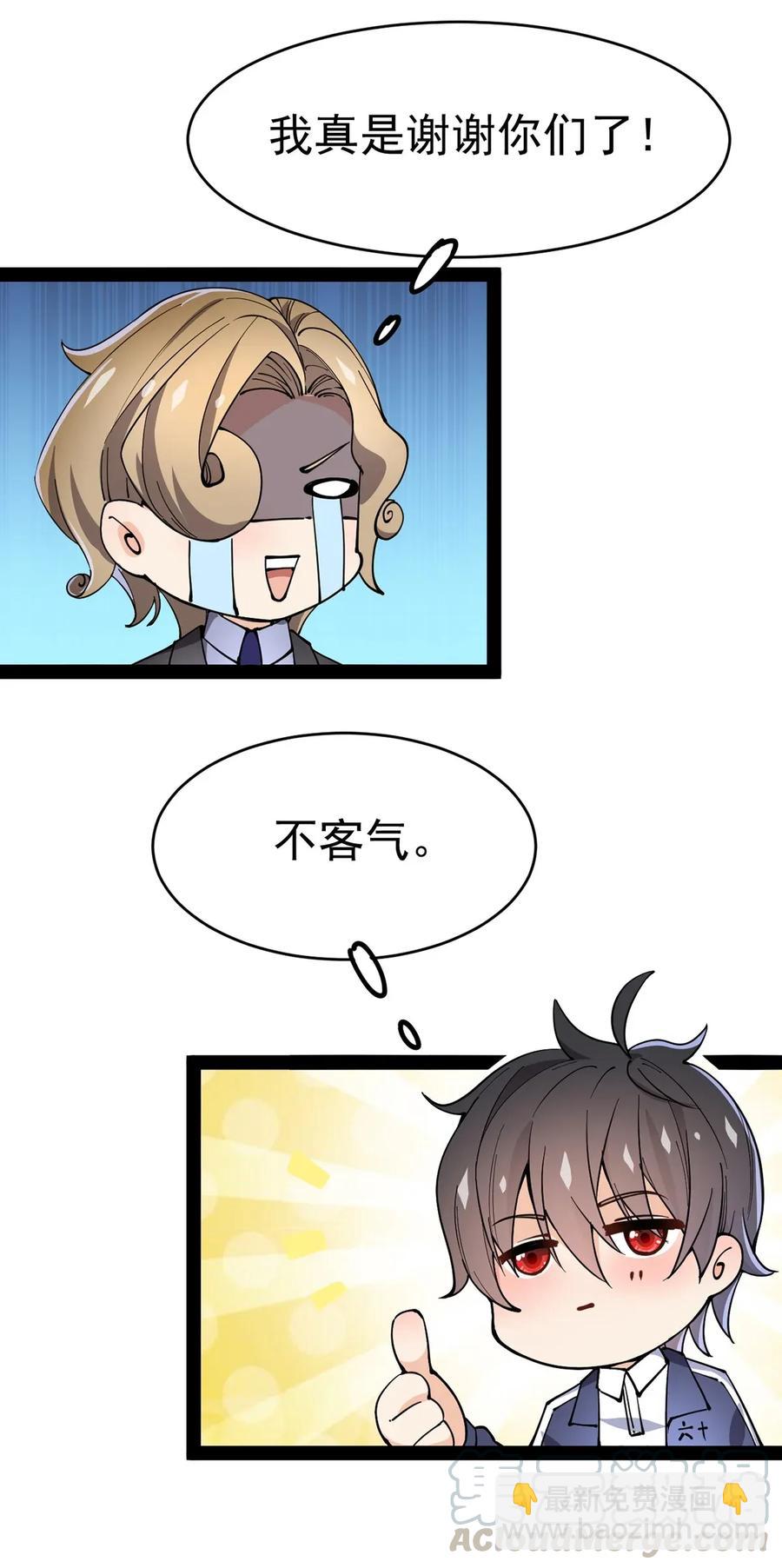 052 摩擦！摩擦！！-第54话