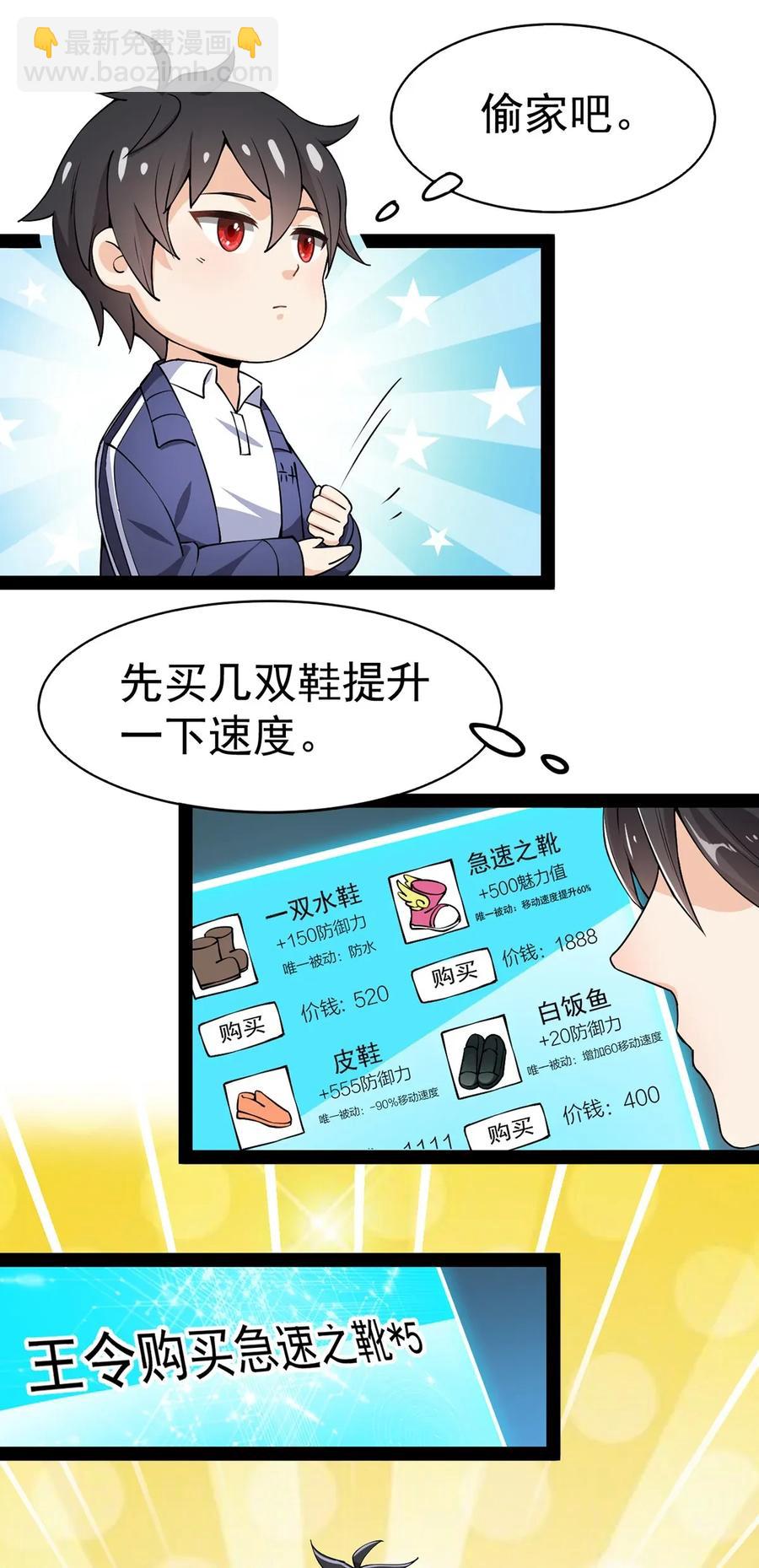 052 摩擦！摩擦！！-第54话