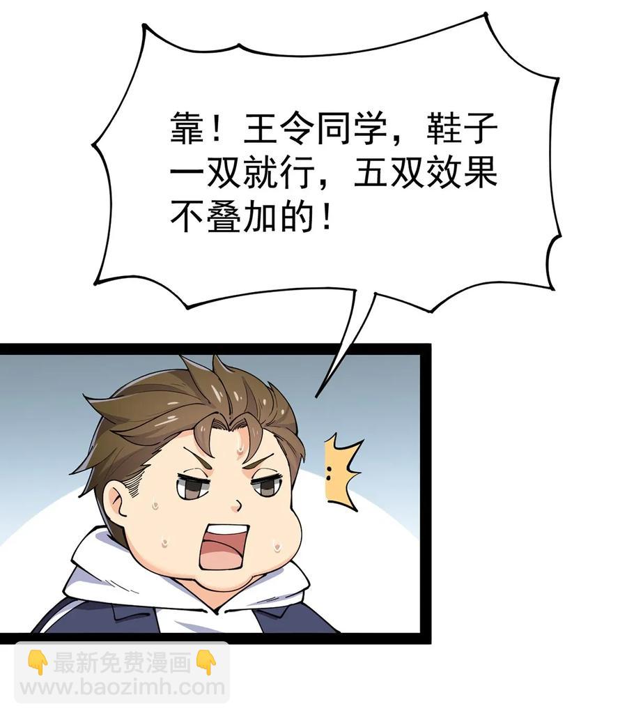 052 摩擦！摩擦！！-第54话