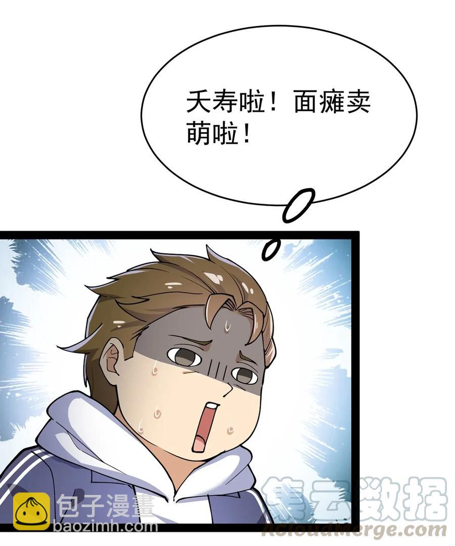 052 摩擦！摩擦！！-第54话