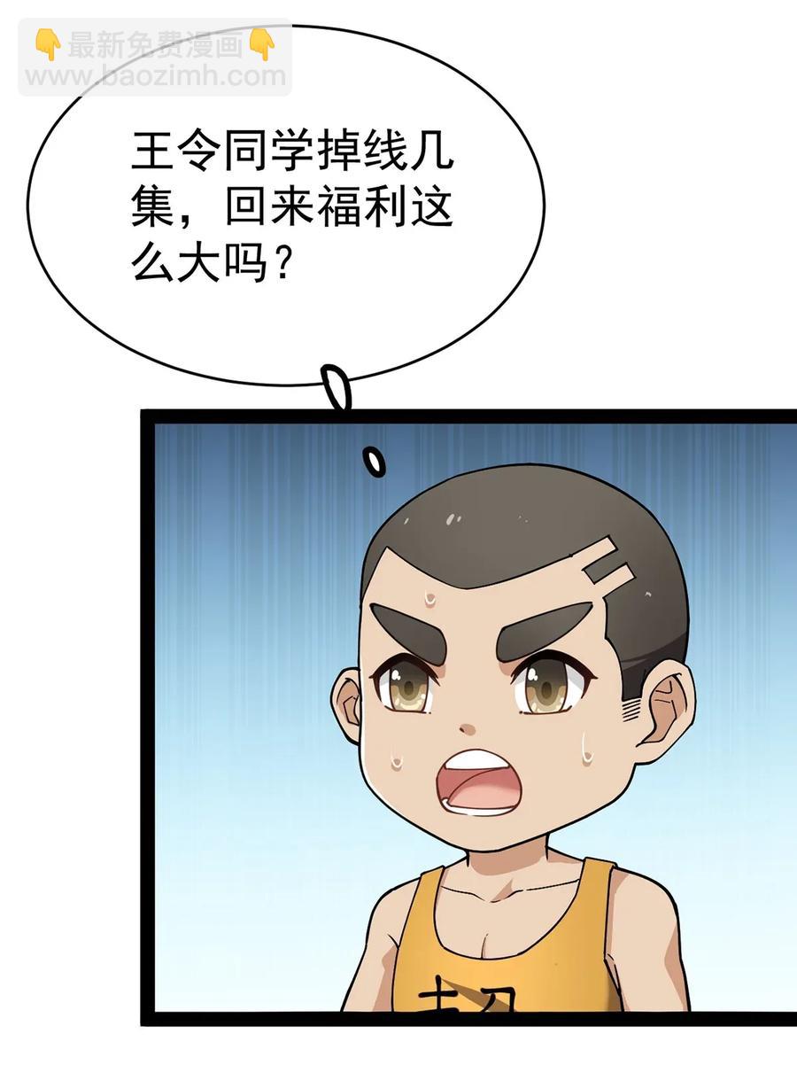 052 摩擦！摩擦！！-第54话