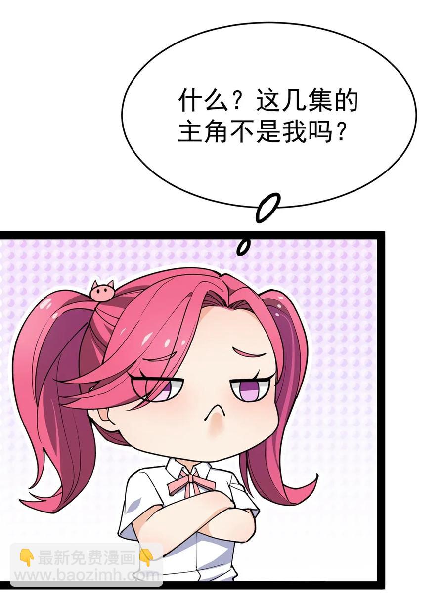 052 摩擦！摩擦！！-第54话