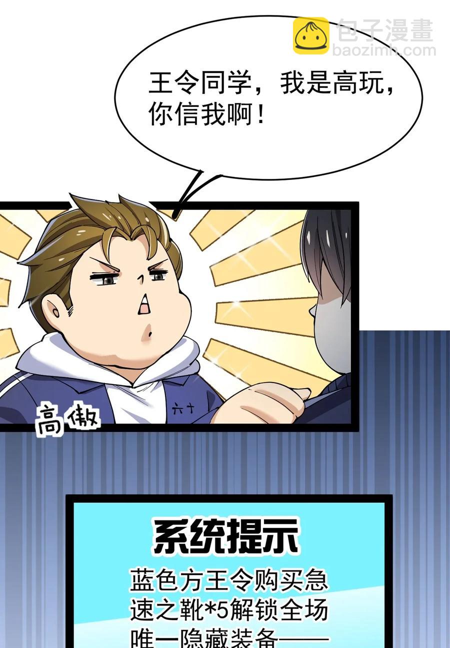 052 摩擦！摩擦！！-第54话