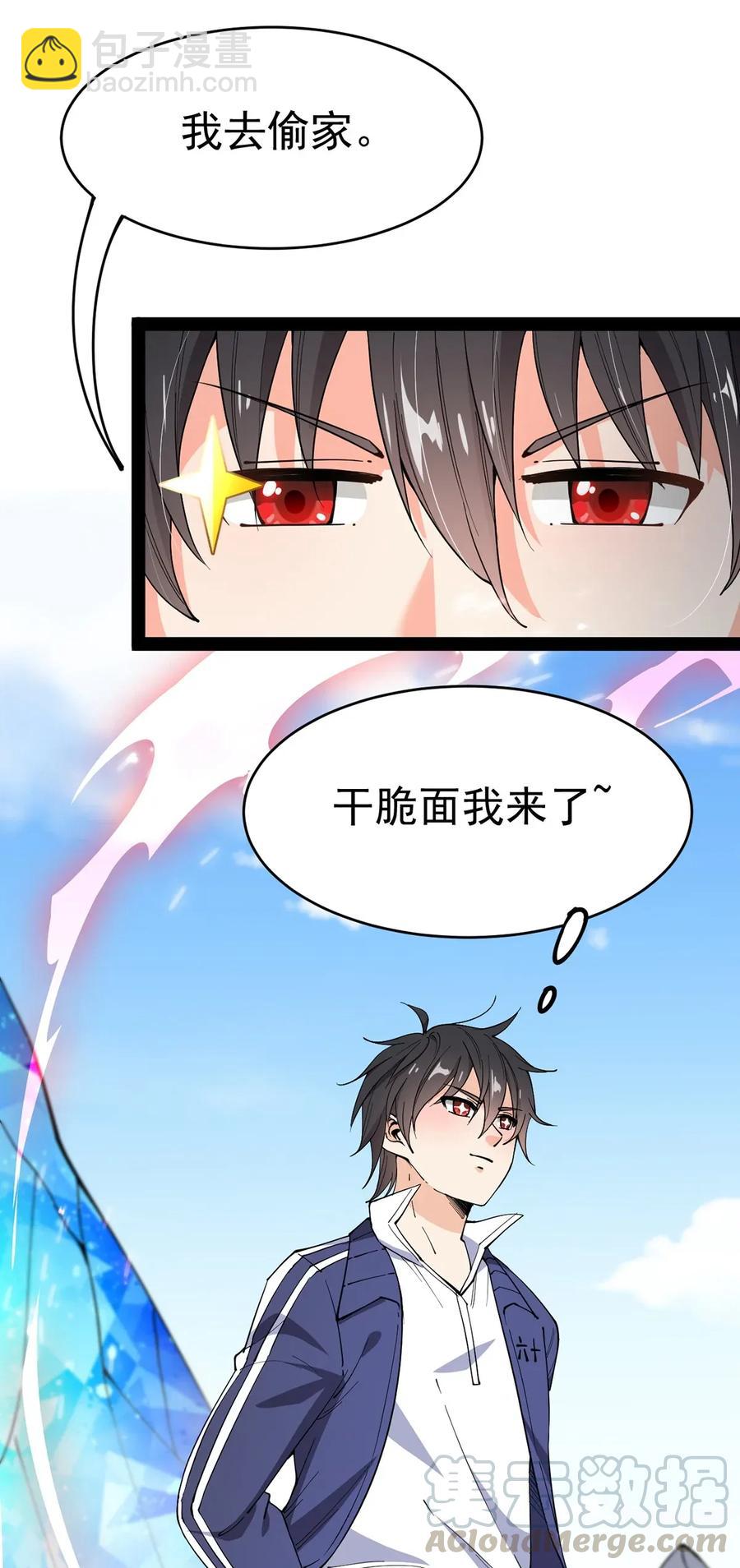 052 摩擦！摩擦！！-第54话