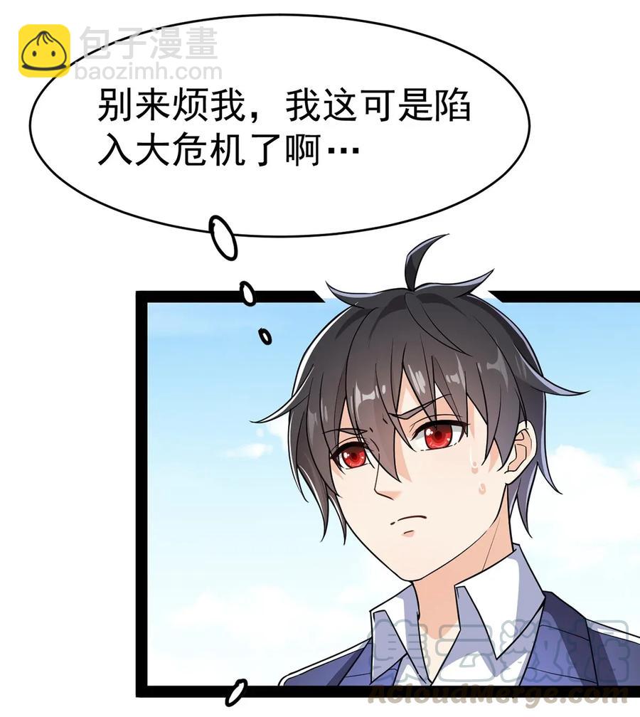 052 摩擦！摩擦！！-第54话