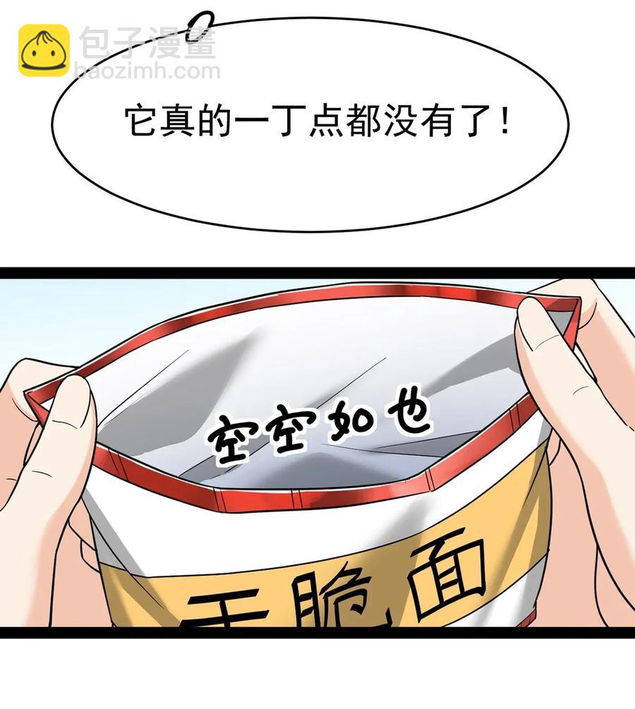 052 摩擦！摩擦！！-第54话