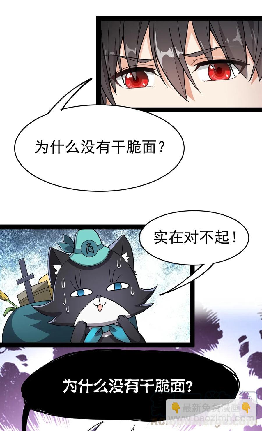 052 摩擦！摩擦！！-第54话