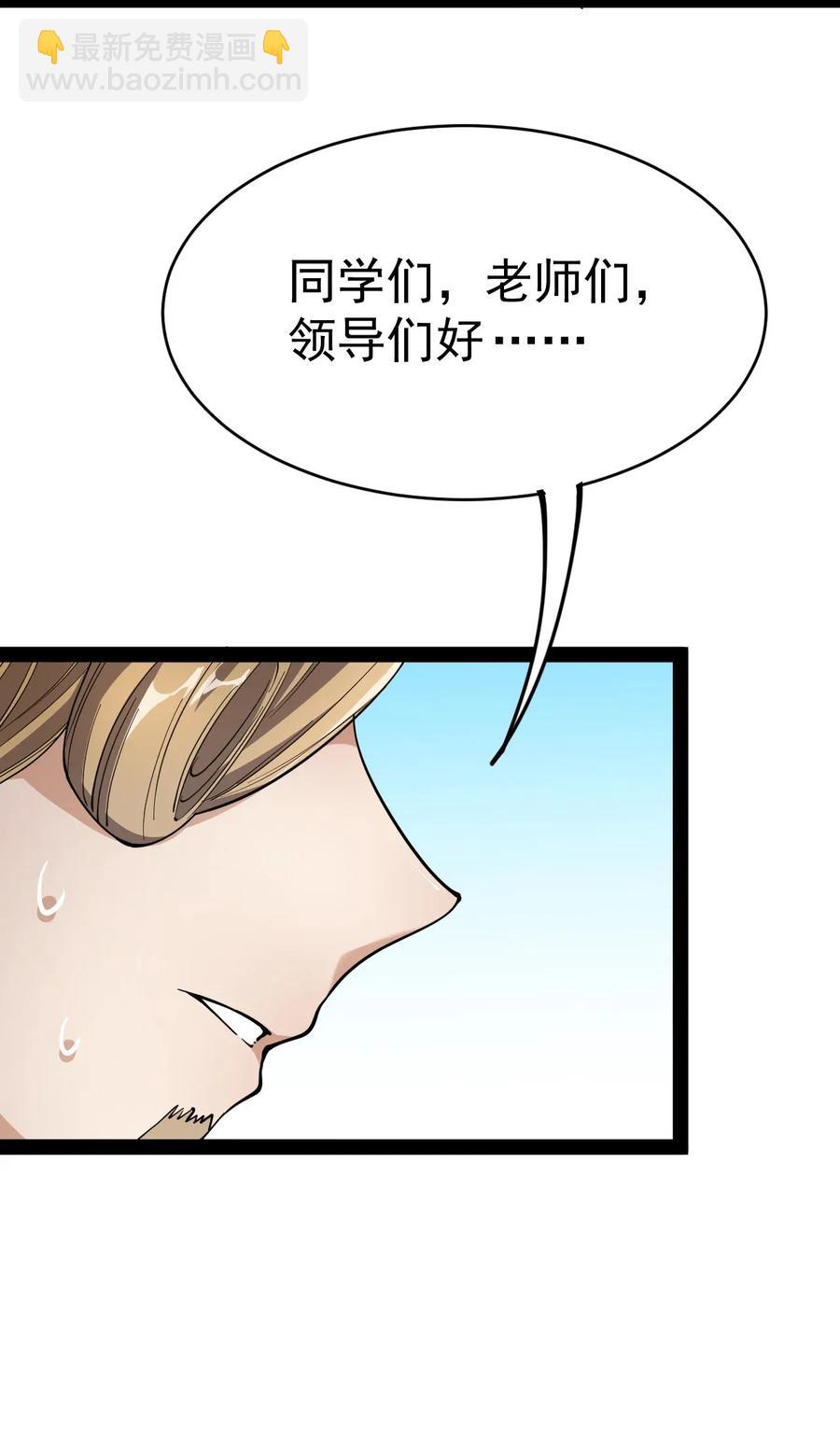 054 交流会结束了？不会的，还有更好康的！-第56话