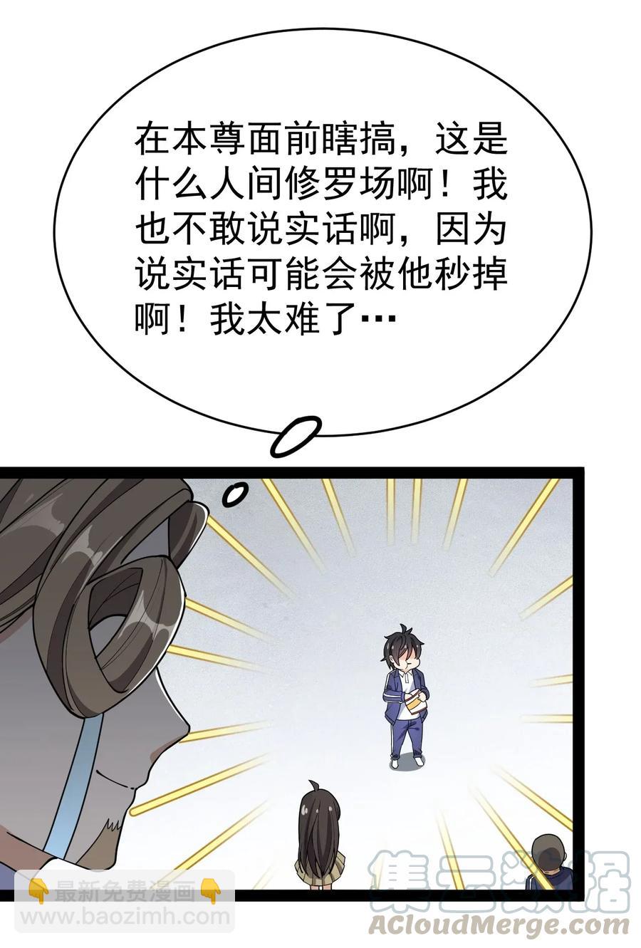054 交流会结束了？不会的，还有更好康的！-第56话