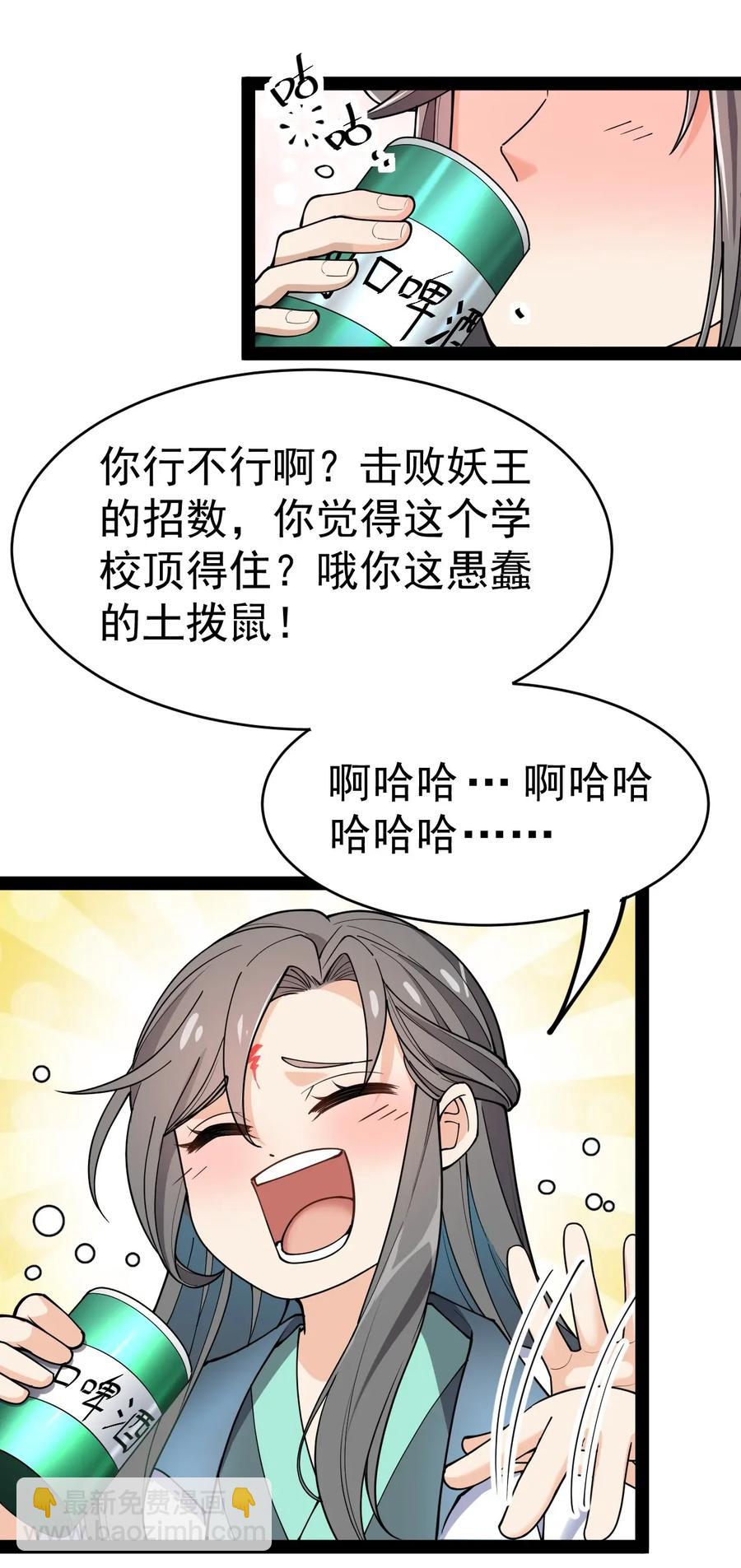 054 交流会结束了？不会的，还有更好康的！-第56话