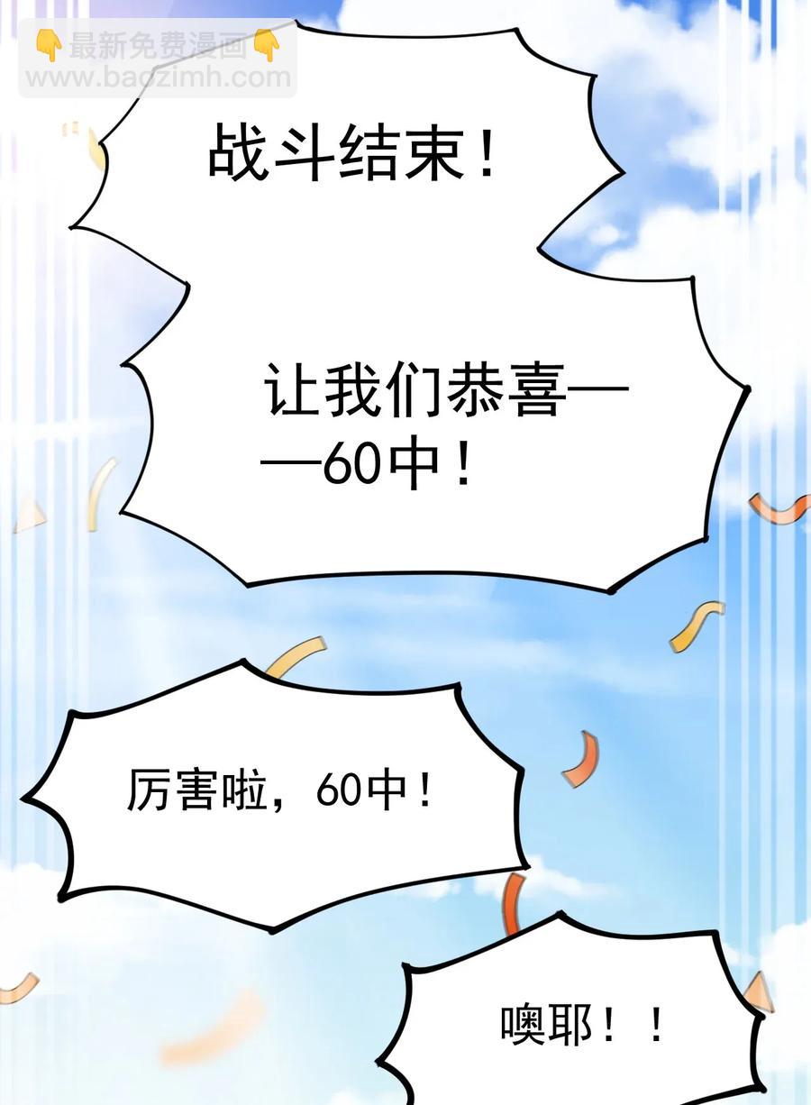 054 交流会结束了？不会的，还有更好康的！-第56话