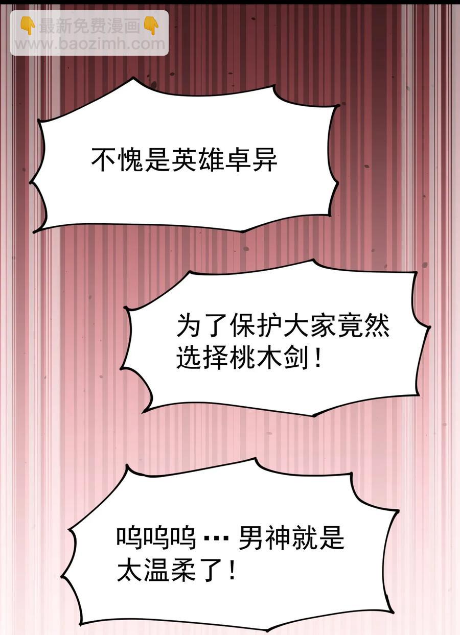 054 交流会结束了？不会的，还有更好康的！-第56话