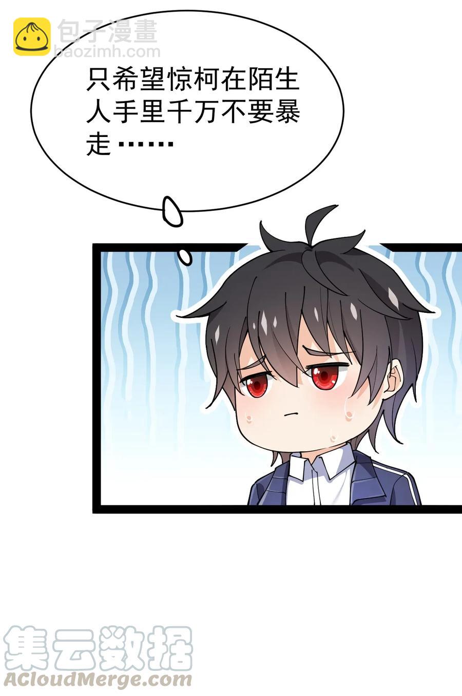 054 交流会结束了？不会的，还有更好康的！-第56话