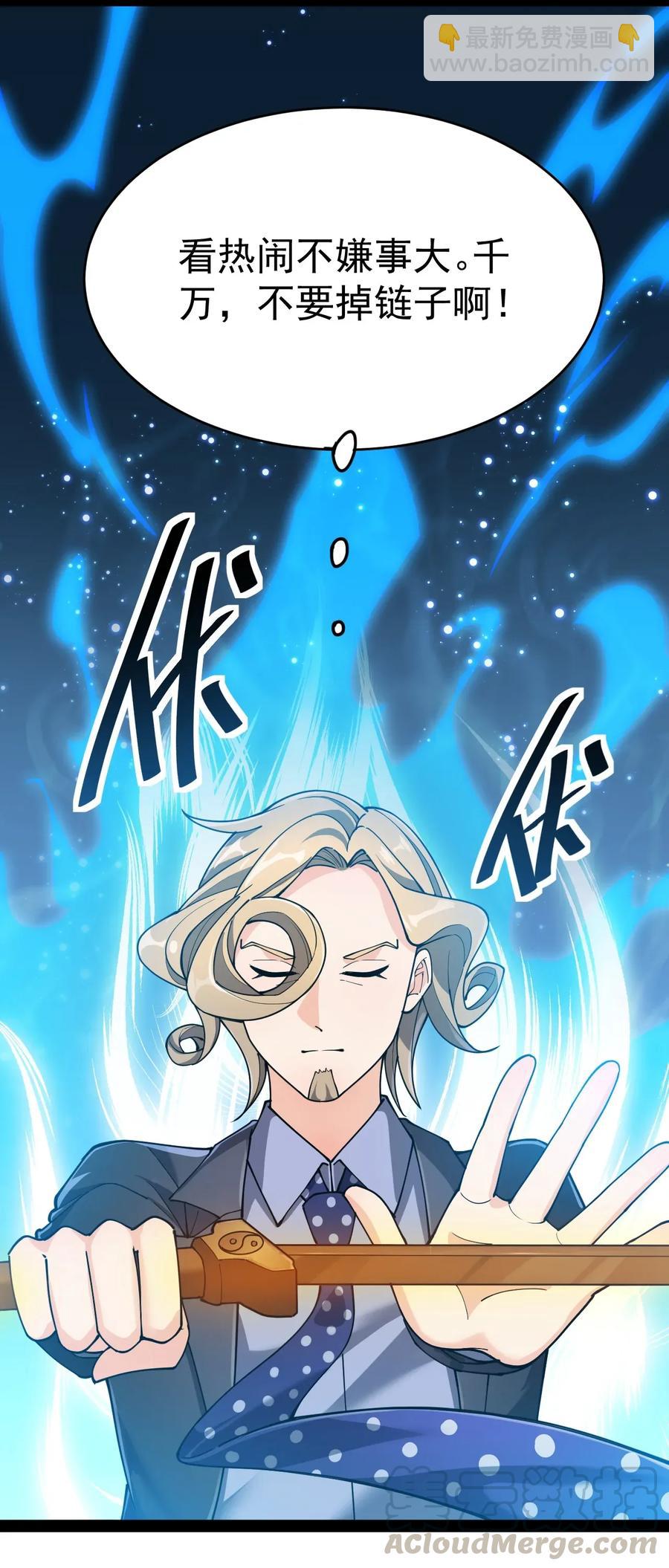 054 交流会结束了？不会的，还有更好康的！-第56话