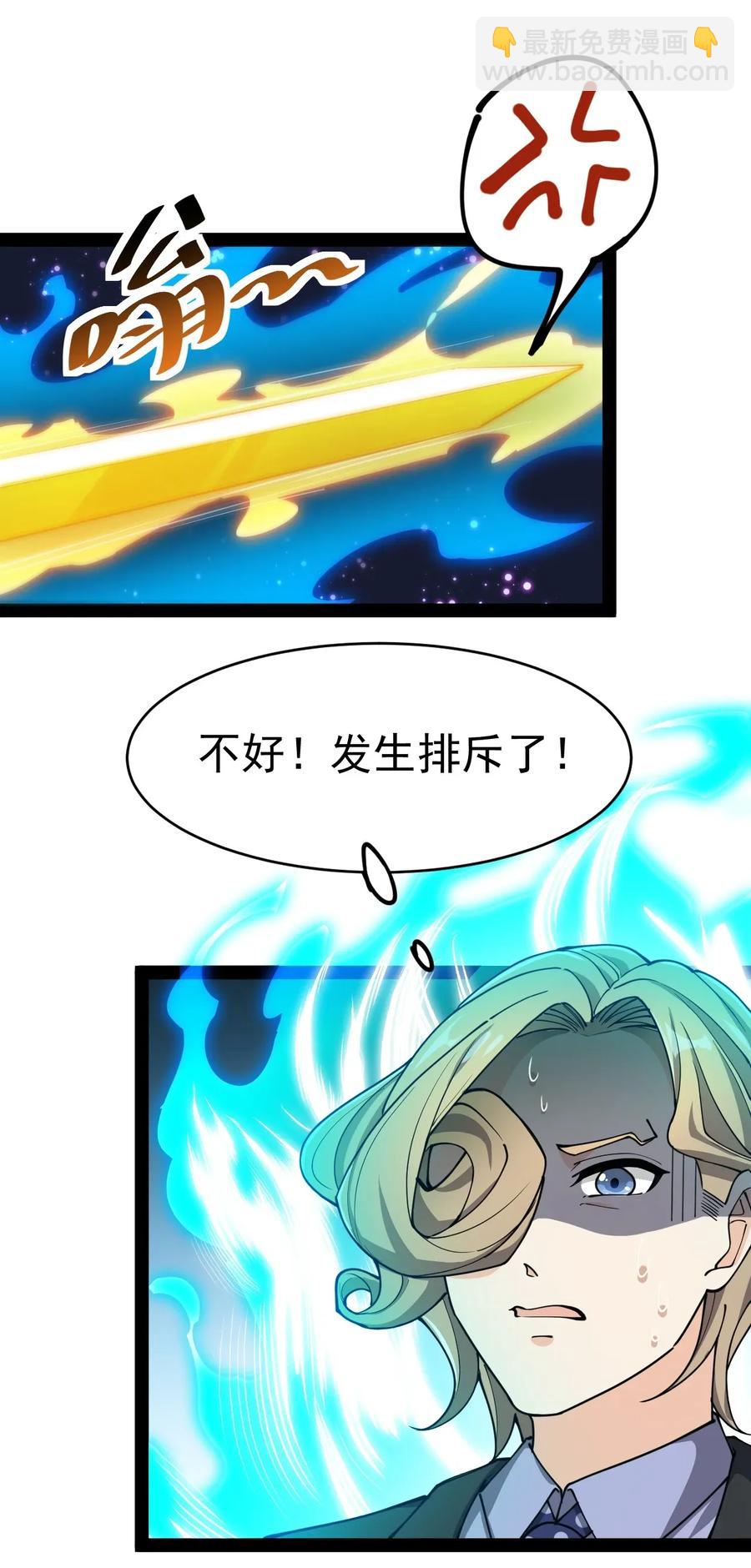 054 交流会结束了？不会的，还有更好康的！-第56话