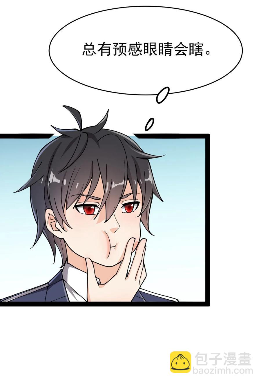 054 交流会结束了？不会的，还有更好康的！-第56话