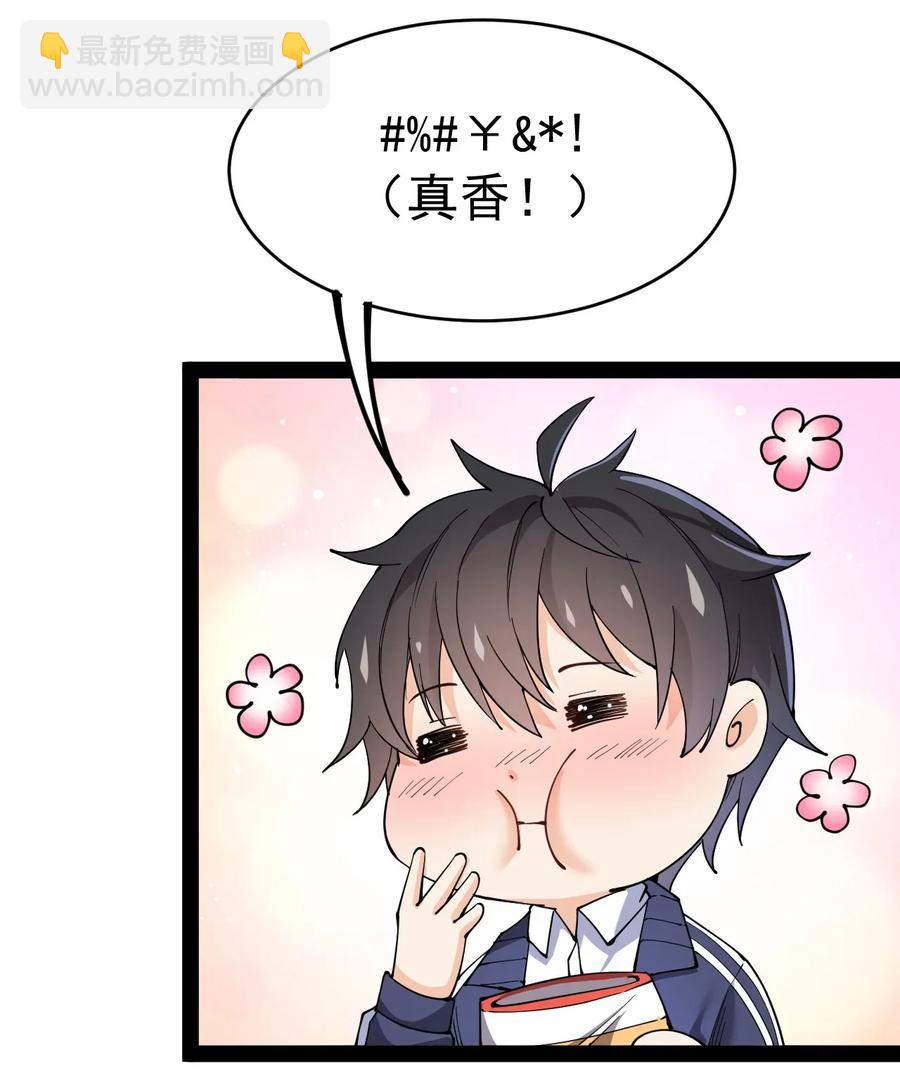 054 交流会结束了？不会的，还有更好康的！-第56话