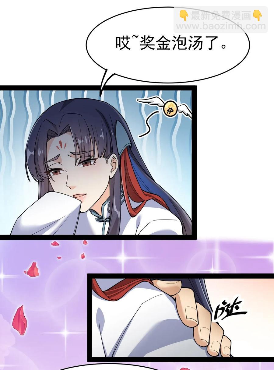 054 交流会结束了？不会的，还有更好康的！-第56话