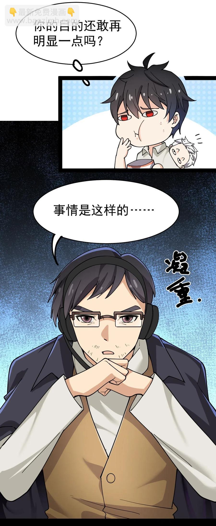 056 小轩在不在~~~~-第58话