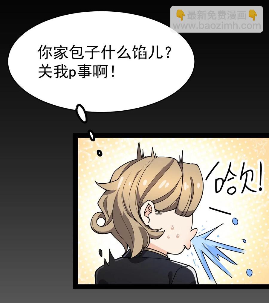056 小轩在不在~~~~-第58话