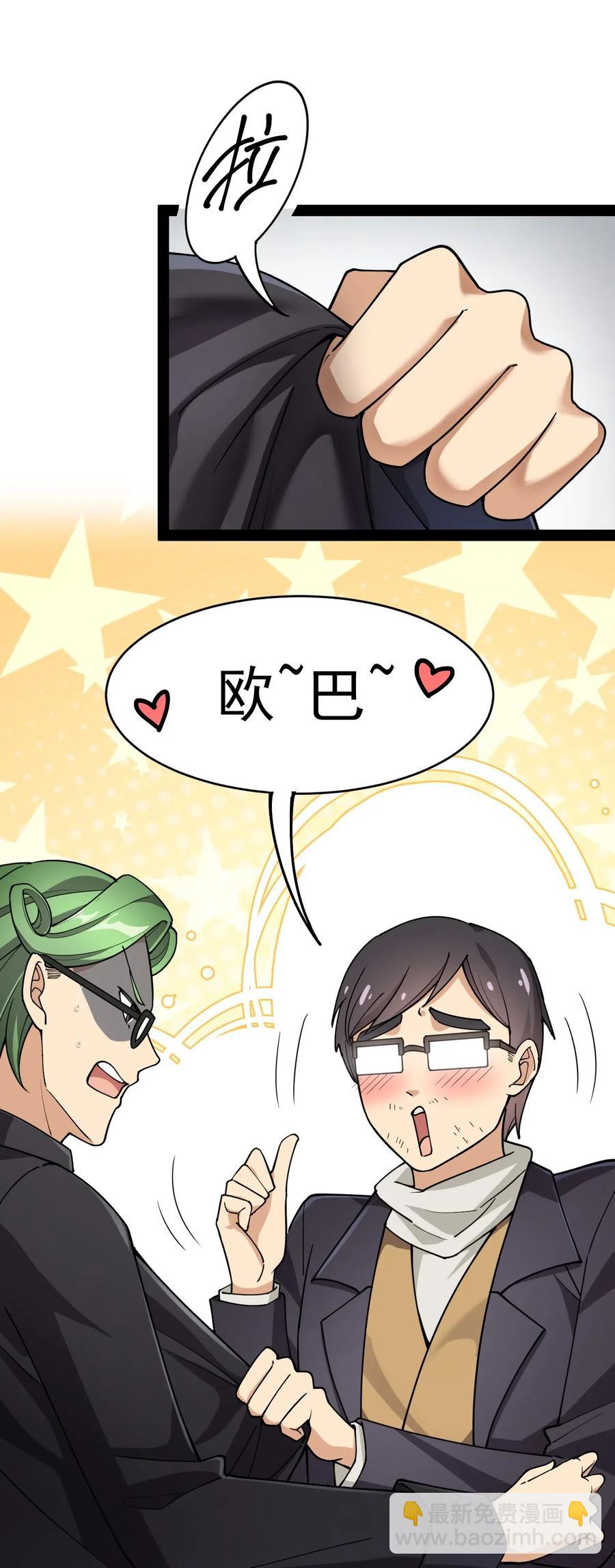 056 小轩在不在~~~~-第58话