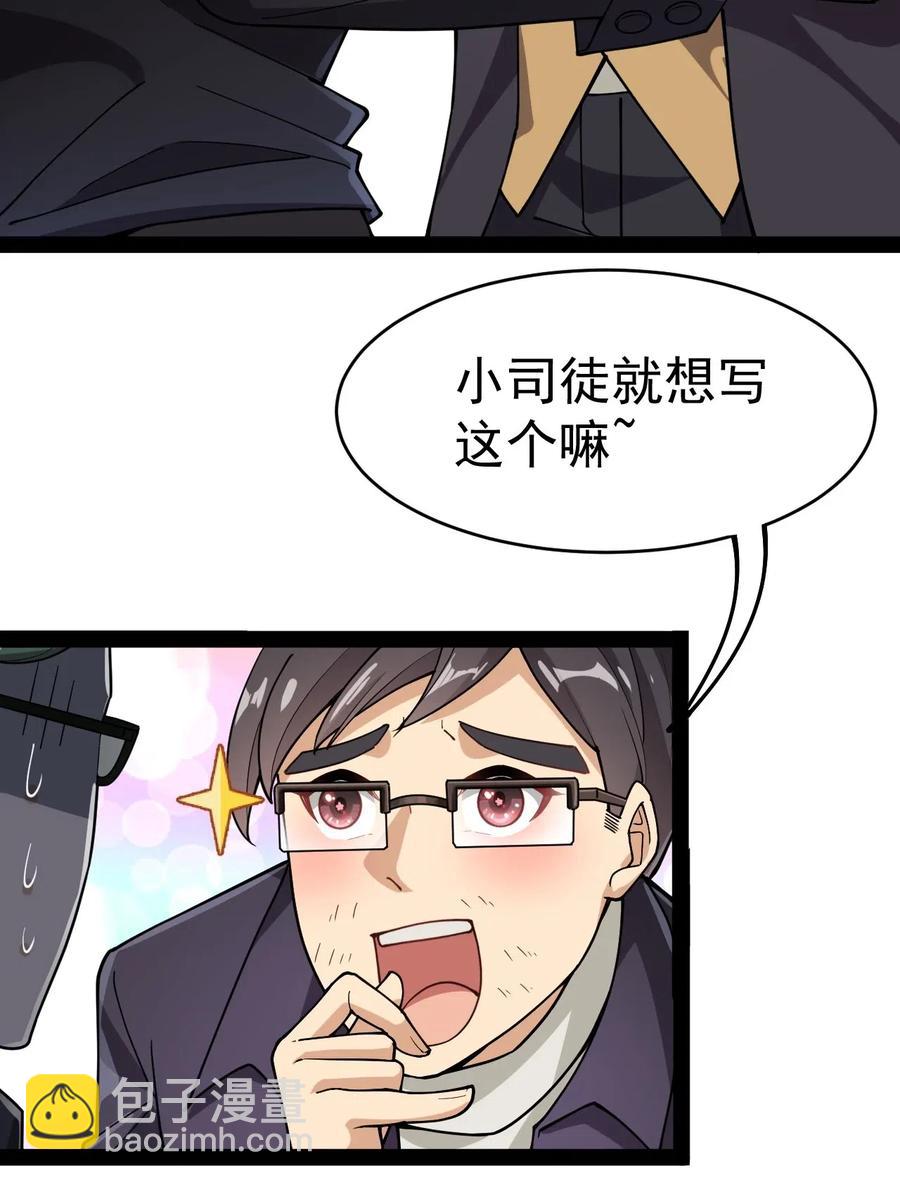 056 小轩在不在~~~~-第58话