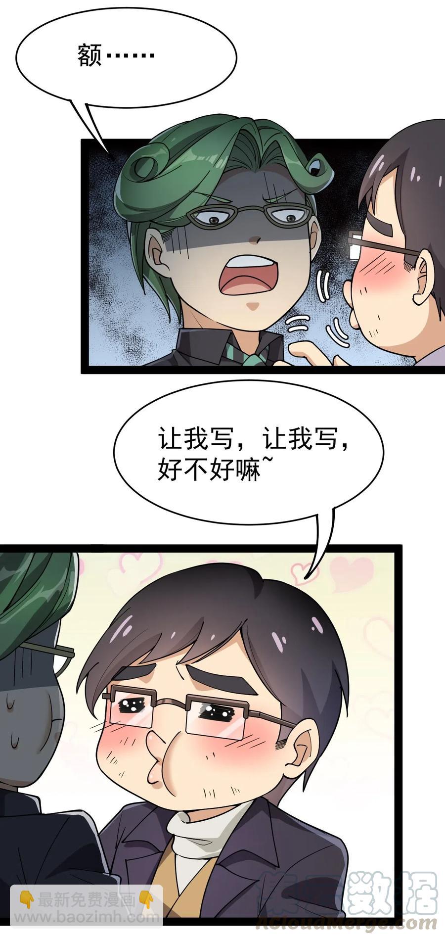 056 小轩在不在~~~~-第58话