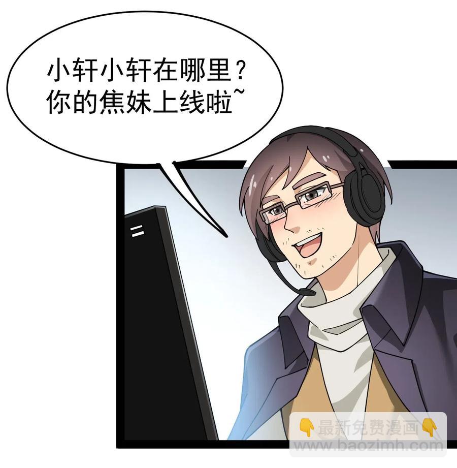 056 小轩在不在~~~~-第58话