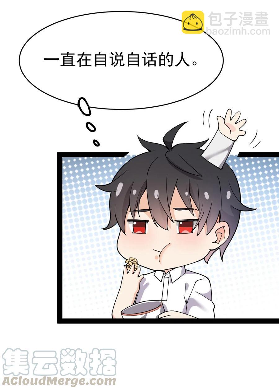 056 小轩在不在~~~~-第58话