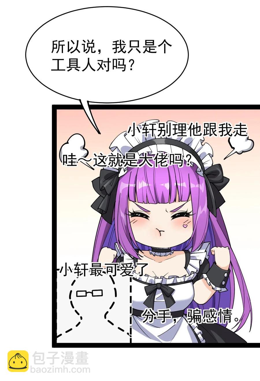 056 小轩在不在~~~~-第58话