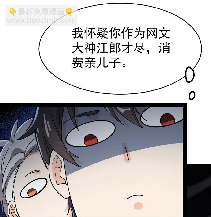 056 小轩在不在~~~~-第58话