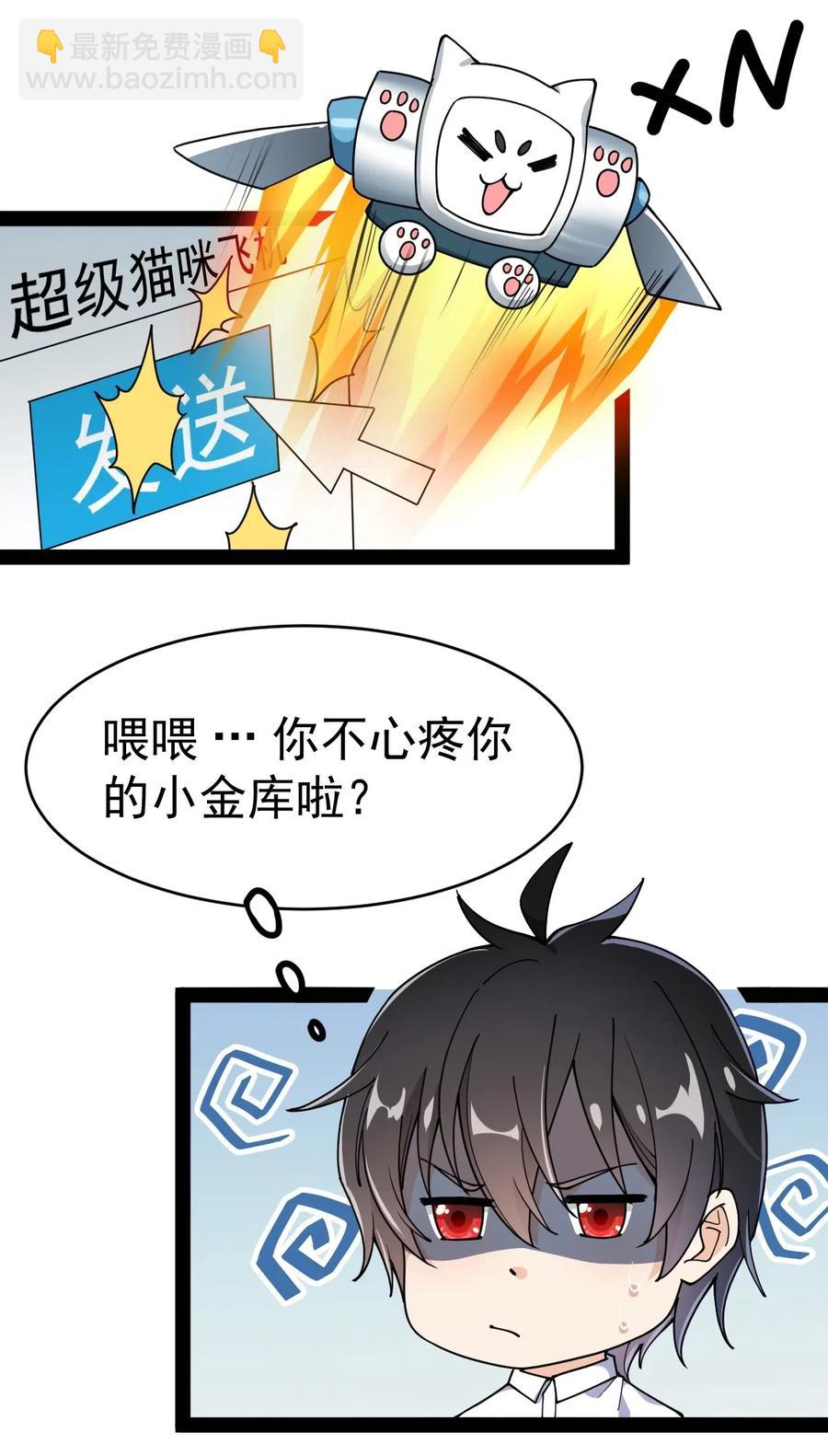 056 小轩在不在~~~~-第58话