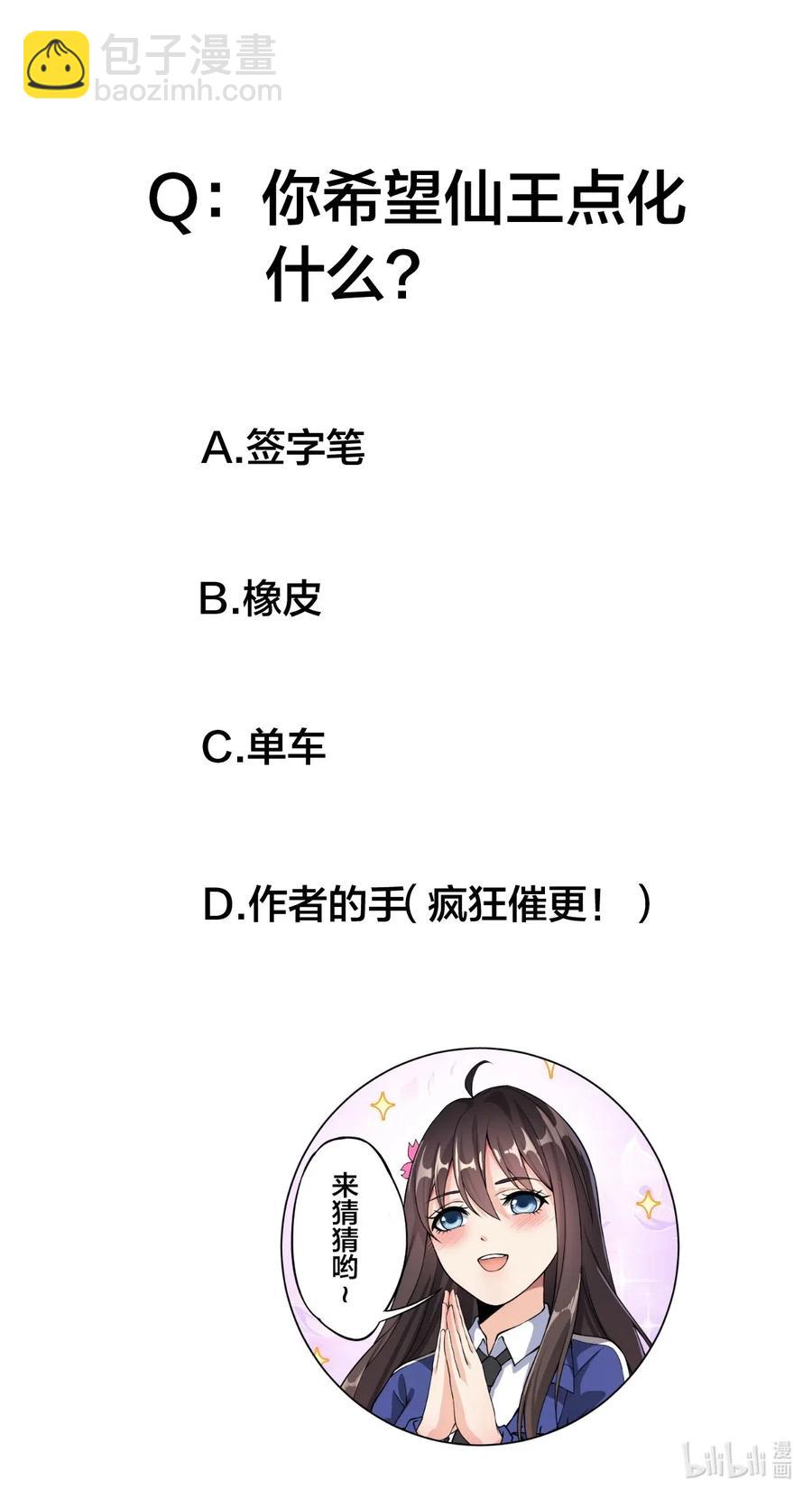 056 小轩在不在~~~~-第58话