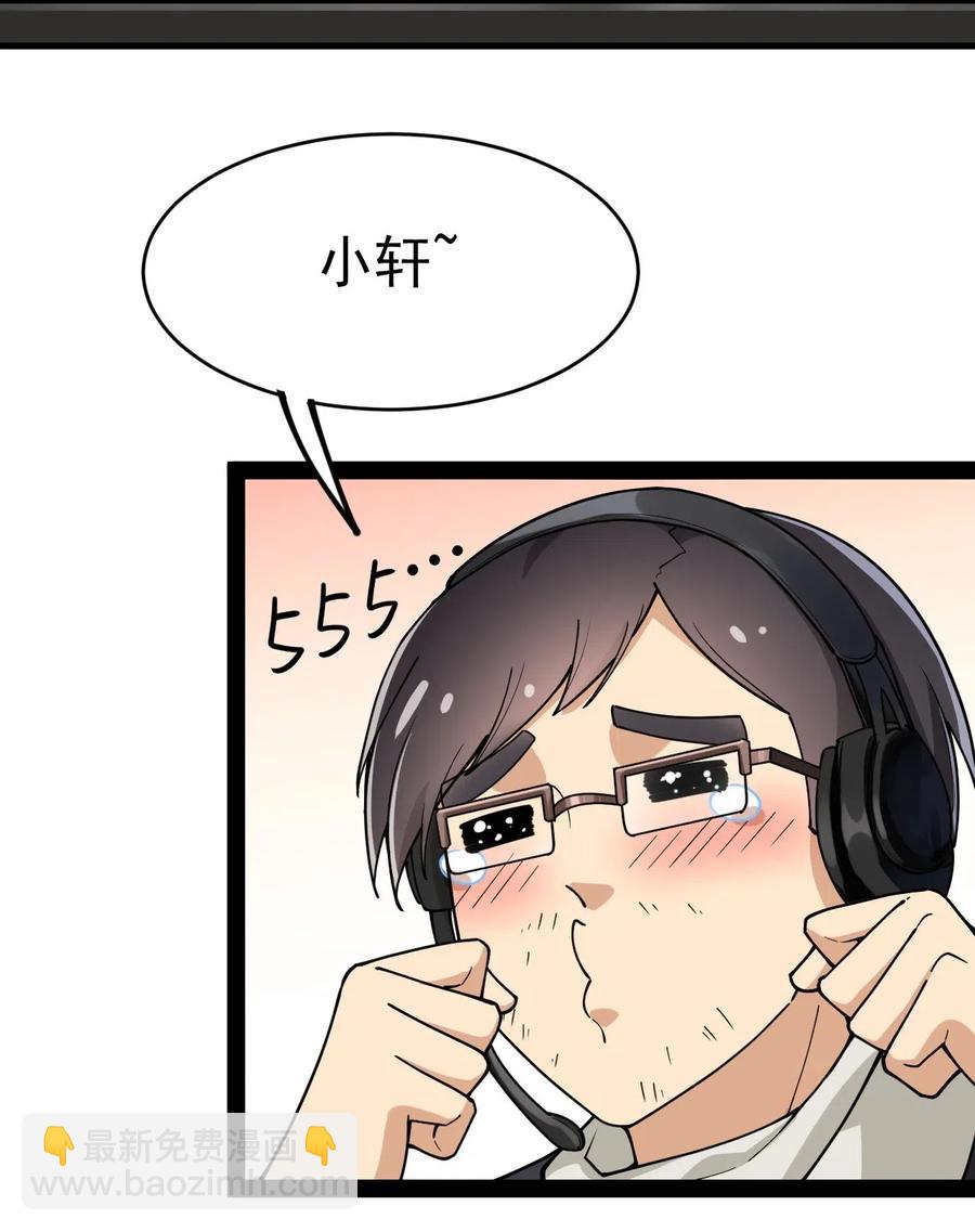 056 小轩在不在~~~~-第58话