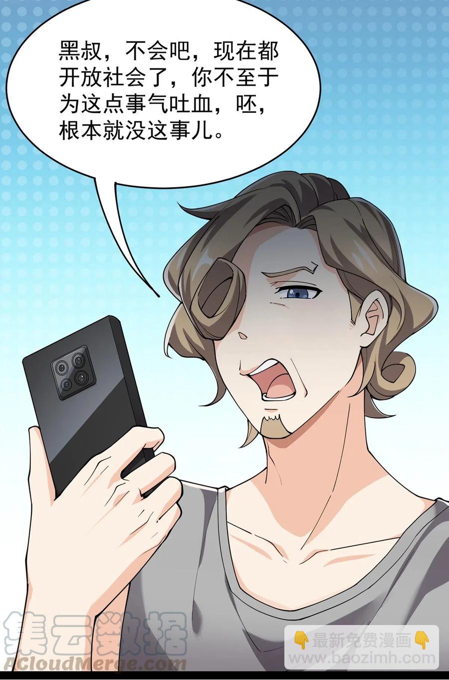 058 仙王绝不留后患！-第60话