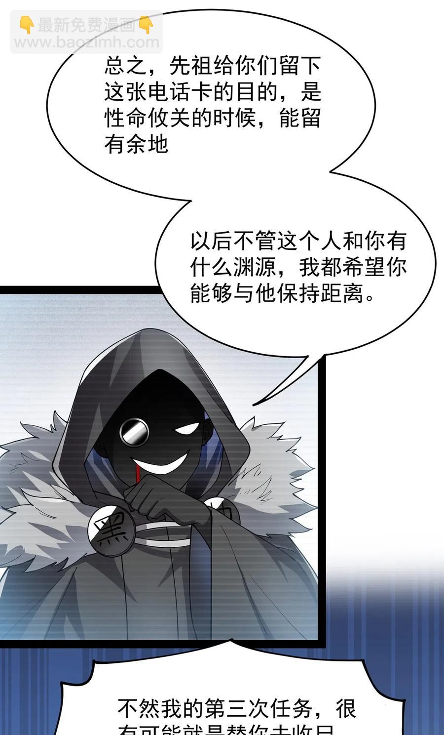 058 仙王绝不留后患！-第60话