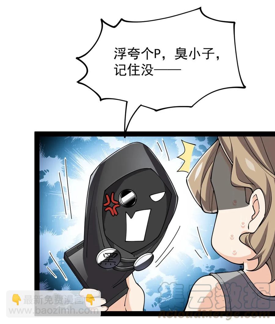 058 仙王绝不留后患！-第60话