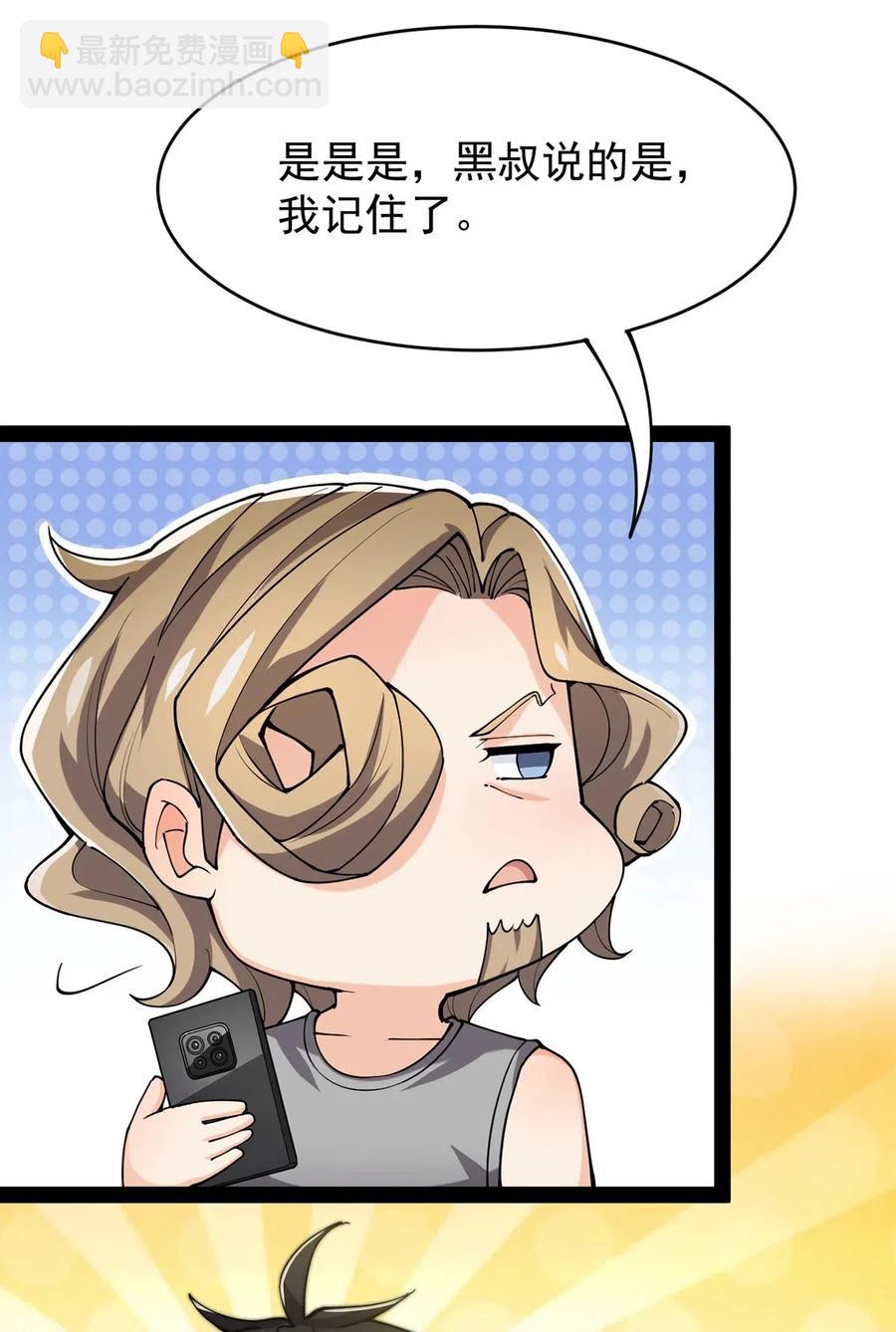 058 仙王绝不留后患！-第60话