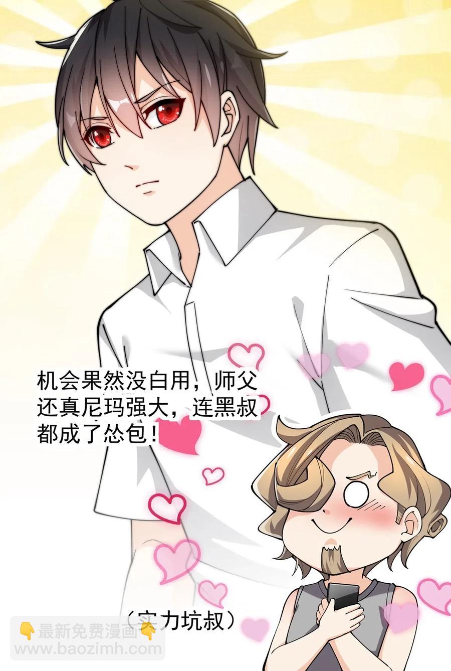 058 仙王绝不留后患！-第60话