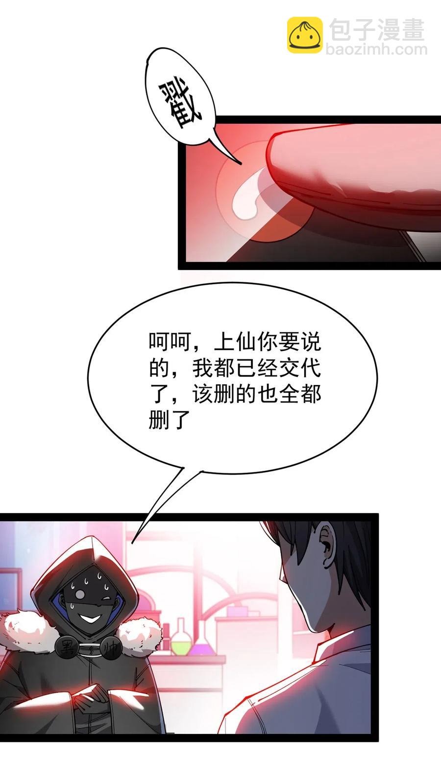 058 仙王绝不留后患！-第60话