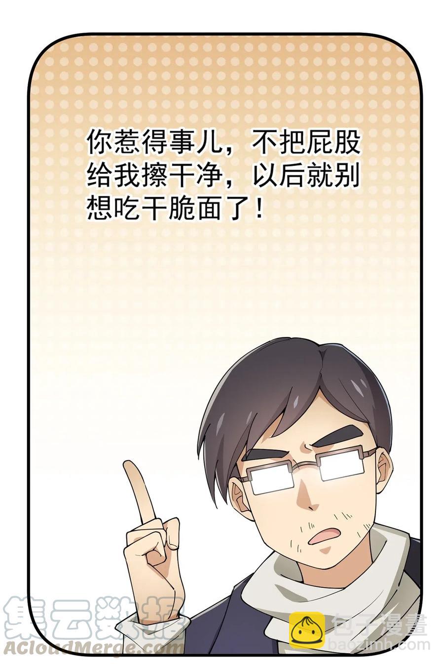 058 仙王绝不留后患！-第60话