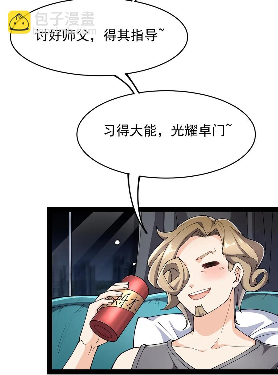 058 仙王绝不留后患！-第60话