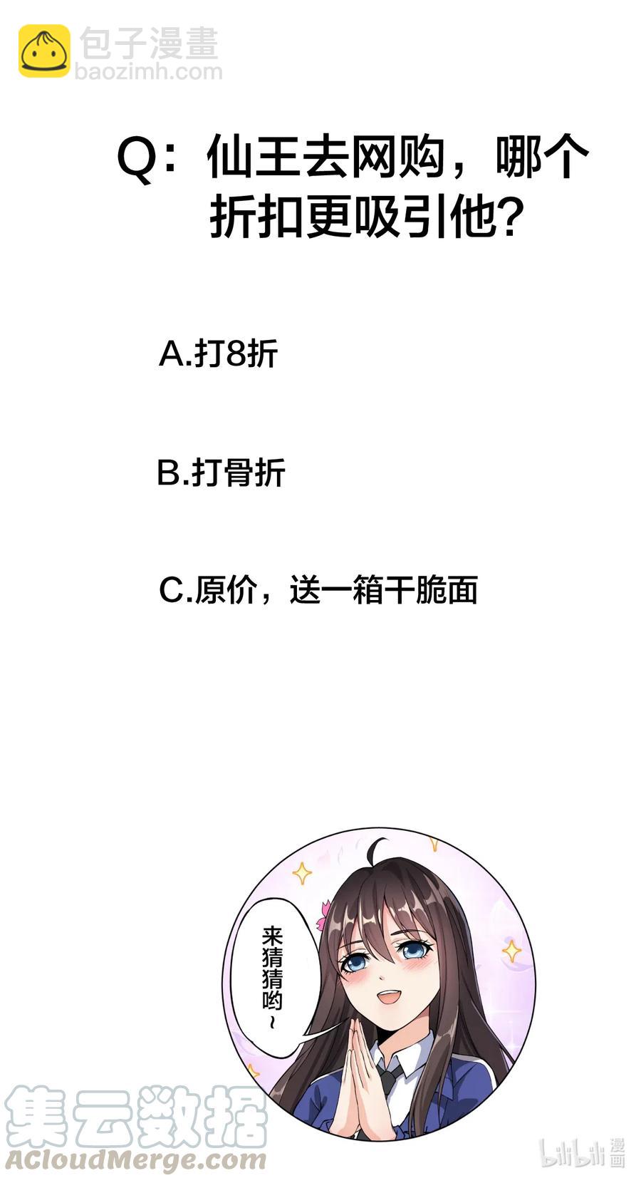 058 仙王绝不留后患！-第60话