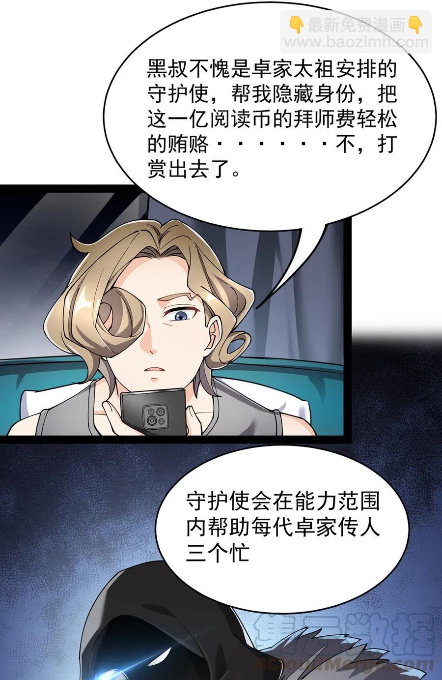 058 仙王绝不留后患！-第60话