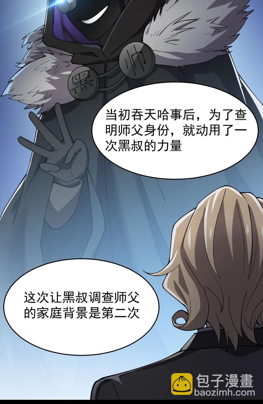 058 仙王绝不留后患！-第60话